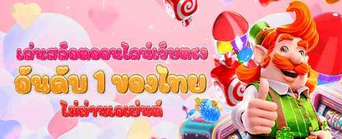 คืนยอดเสีย VIP รายสัปดาห์ promotion banner
