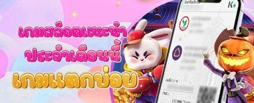 โปรโมชั่นนาทีทอง ลุ้นแจ็คพอต promotion banner